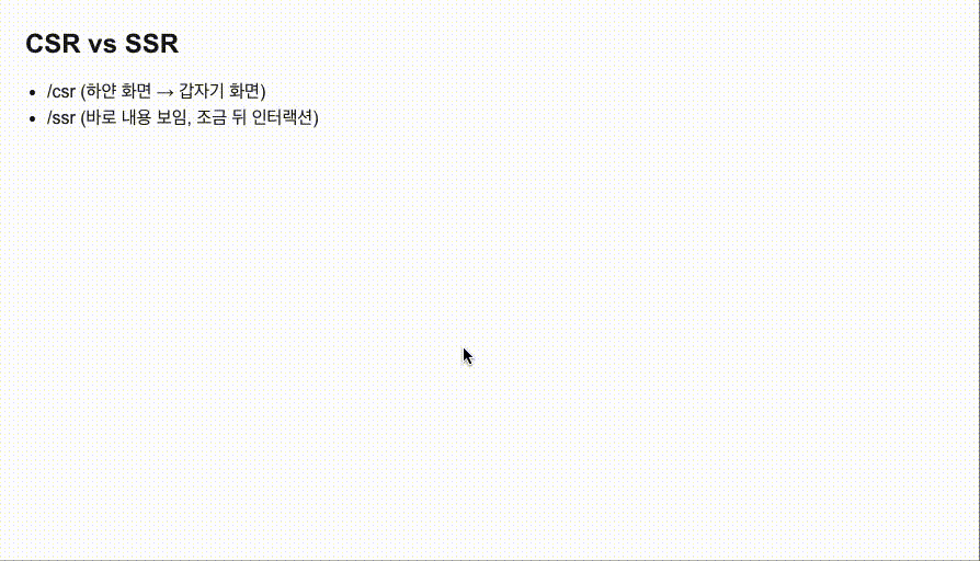 client side rendering